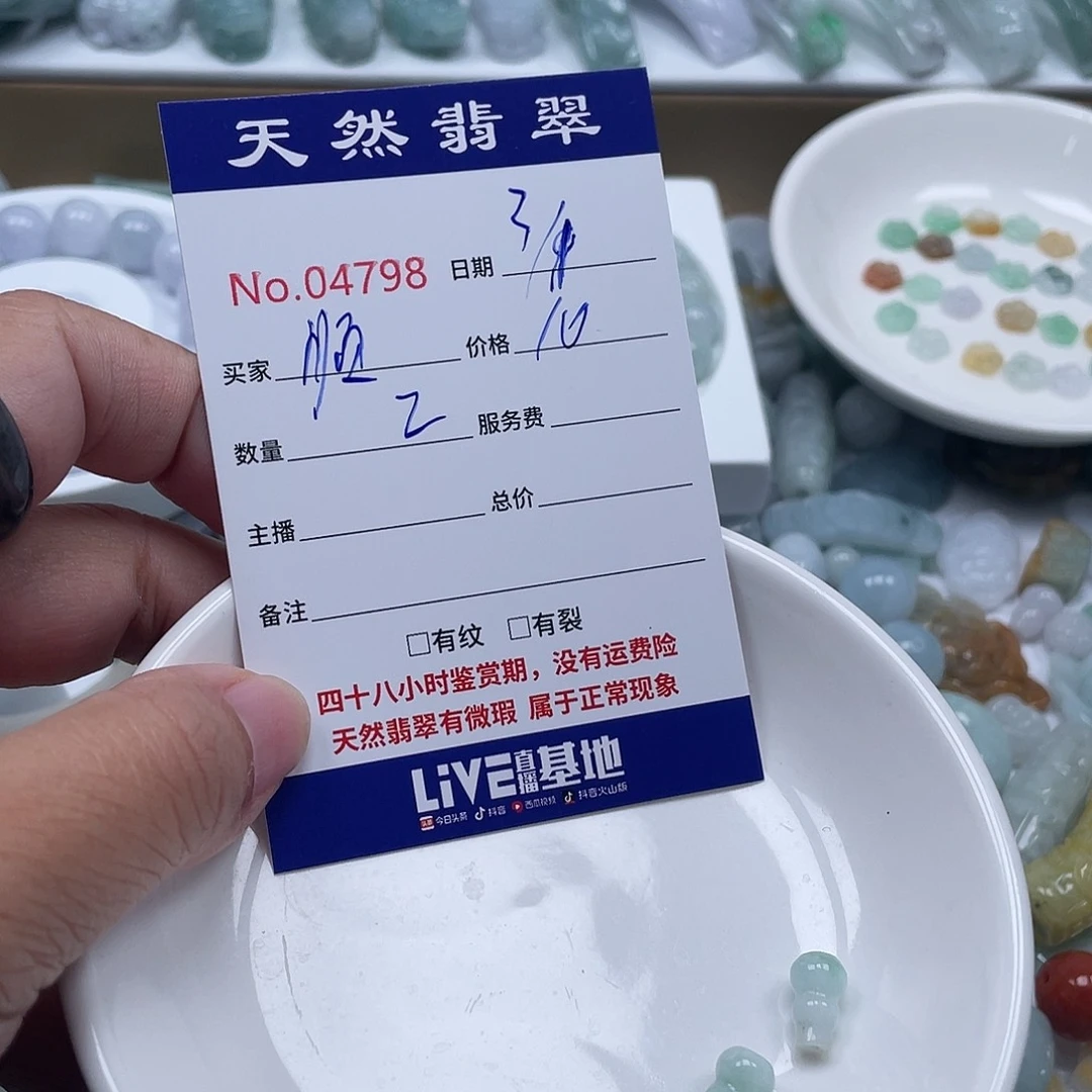顺***缘翡翠未镶嵌颈饰4678