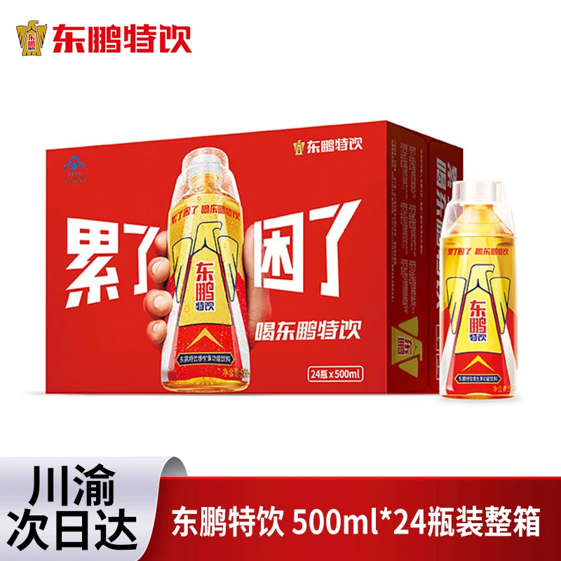 【川渝专享次日达】东鹏特饮维生素能量饮料500ml*24瓶