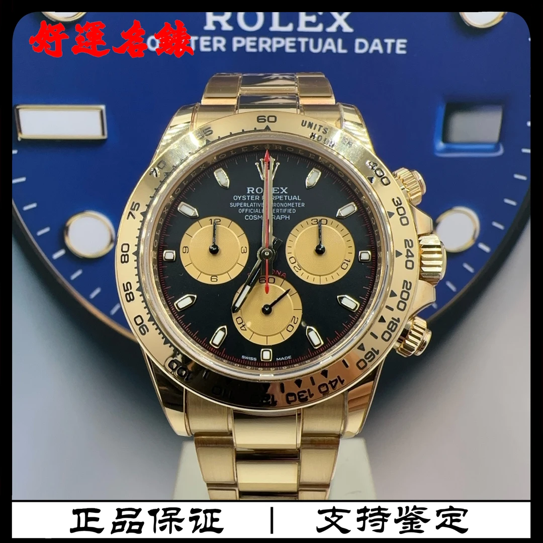 99新 Rolex/劳力士 好运名表，116508，小怪兽，23年全套