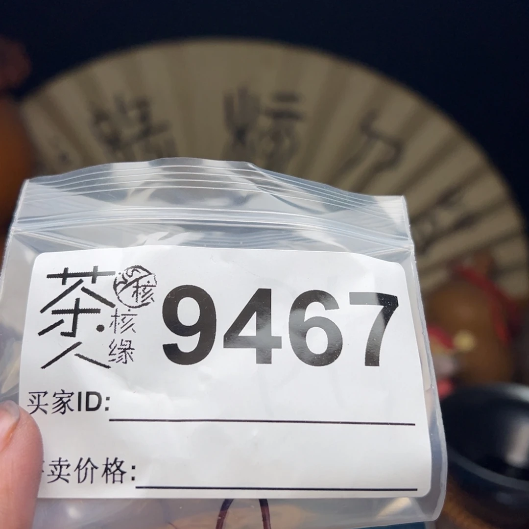 把件文玩核桃今天