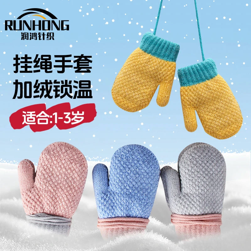 秋冬季小宝宝连指针织儿童手套批发可爱包指加绒保暖防寒幼童挂脖