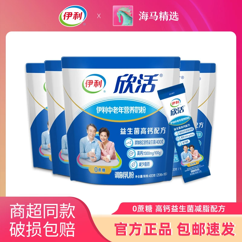活动专属伊利欣活中老年营养补钙奶粉400g克/袋0蔗糖中老年喝奶粉