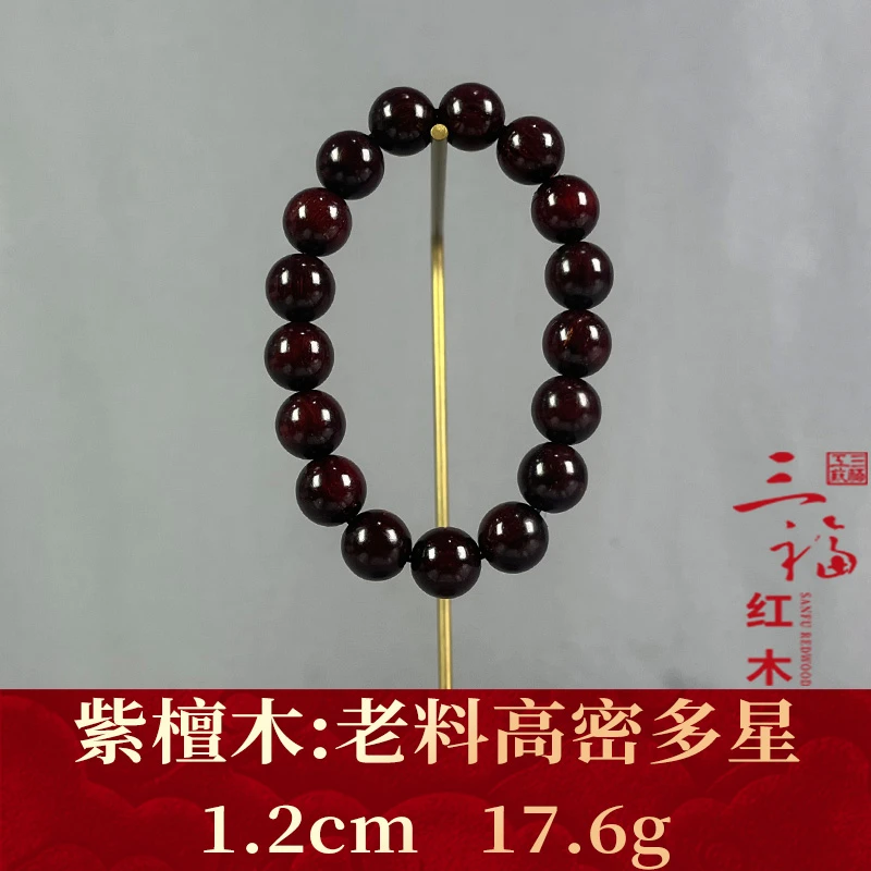 106415 老料高密多星 紫檀木