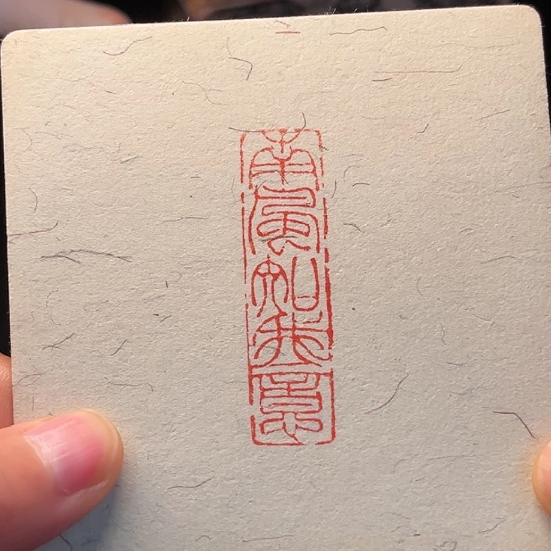 寿山石印石这么早还去找人来