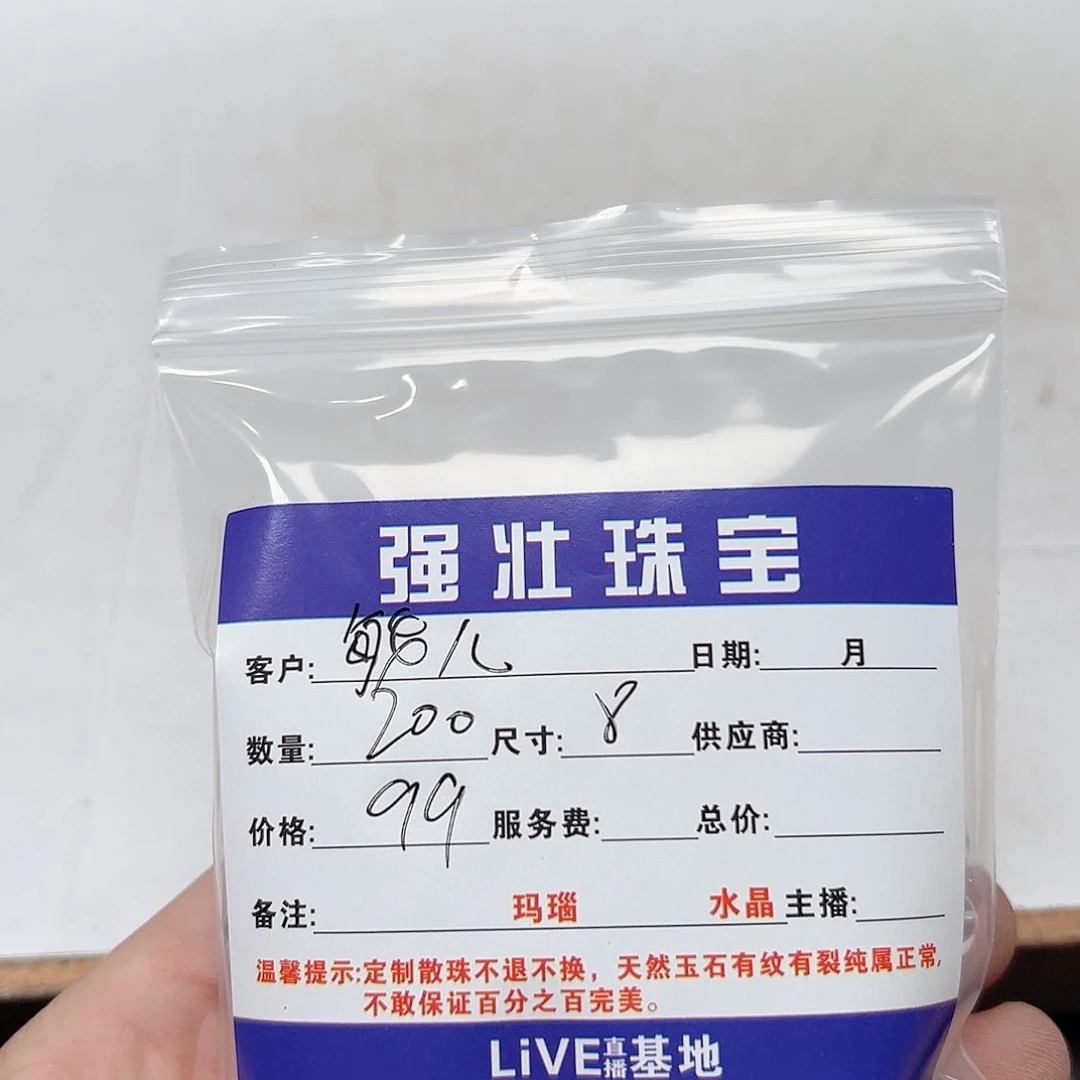玛瑙/玉髓未镶嵌珠宝半成品敏*