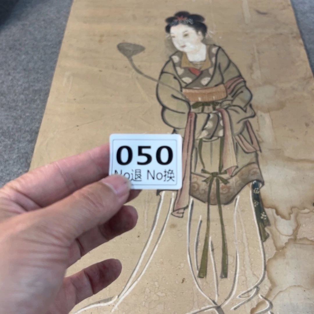 石*俊50日本回流精品字画