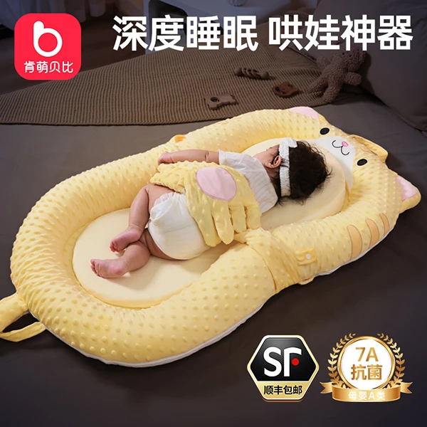 【肯萌贝比】床中床深度睡眠婴儿防惊跳安抚手掌防吐奶斜坡枕