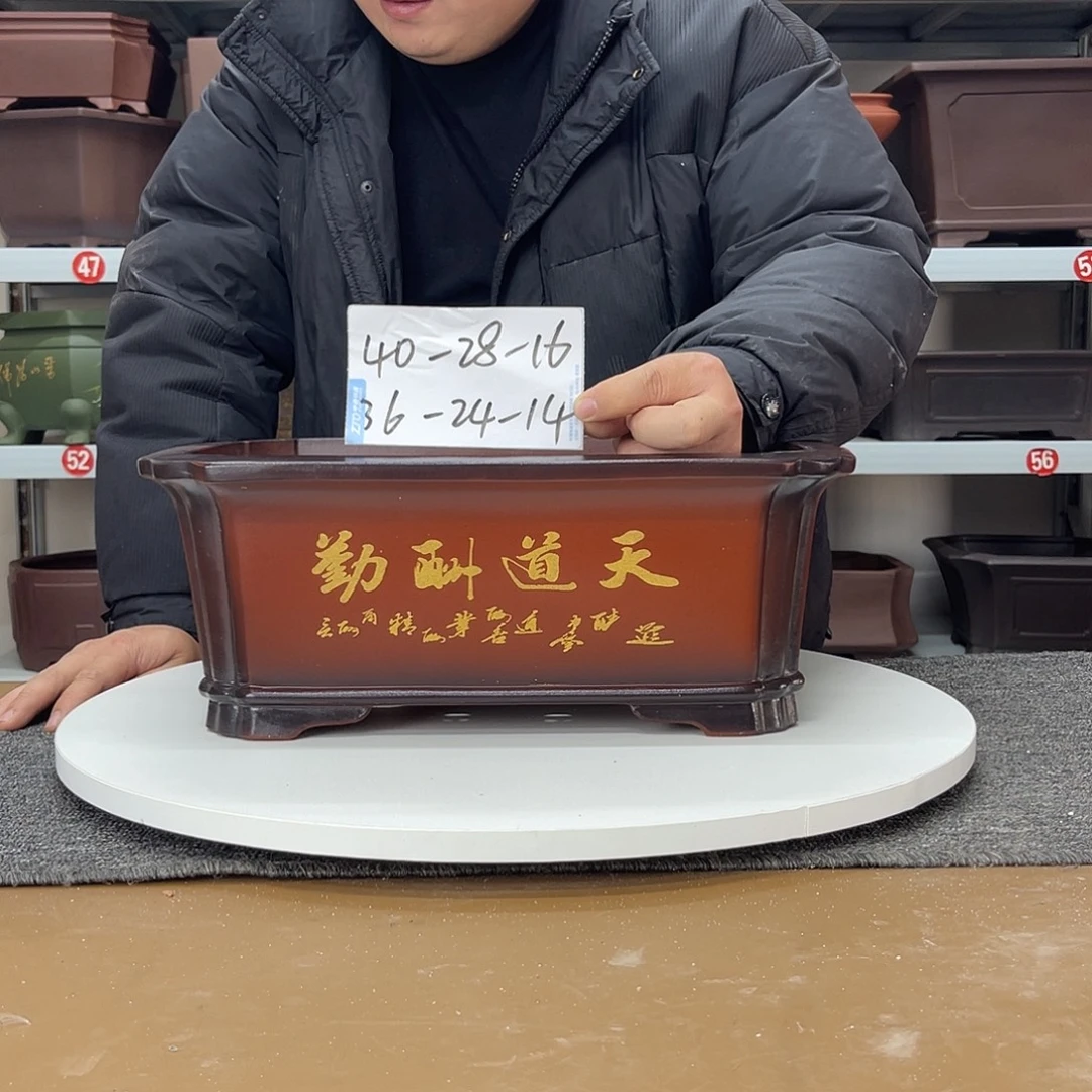 紫砂花盆在上世纪