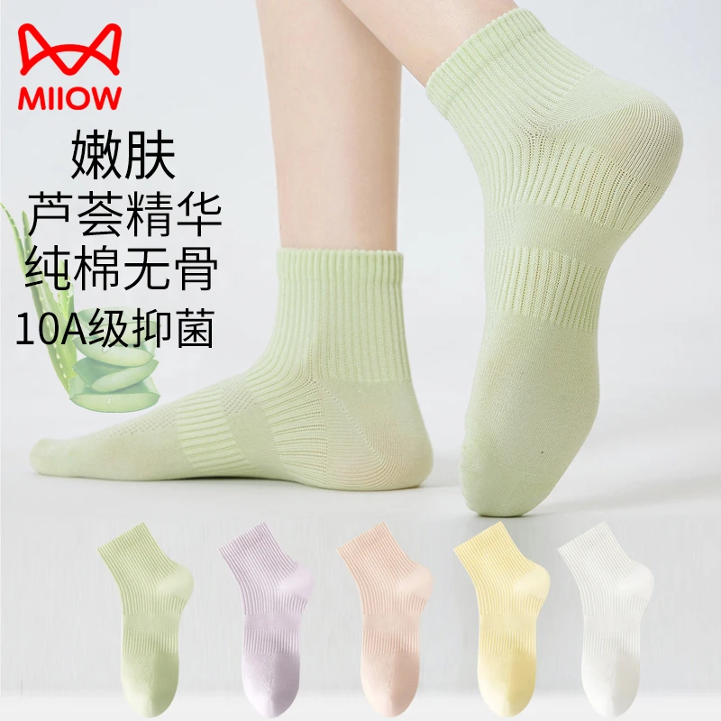 猫人芦荟无骨袜纯棉女袜子夏季薄款网眼吸汗透气防臭全棉女运动袜