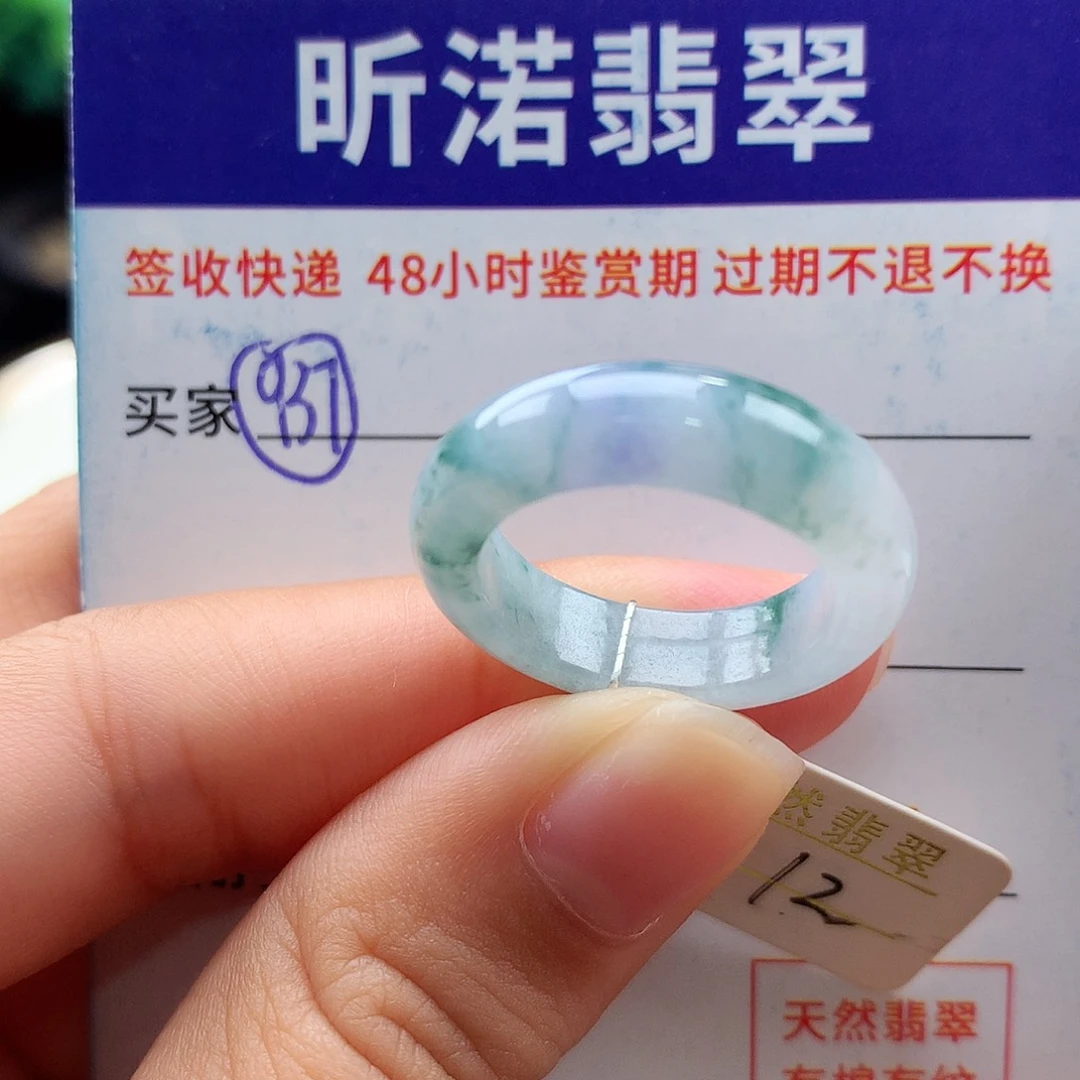 未镶嵌戒指翡翠12圈