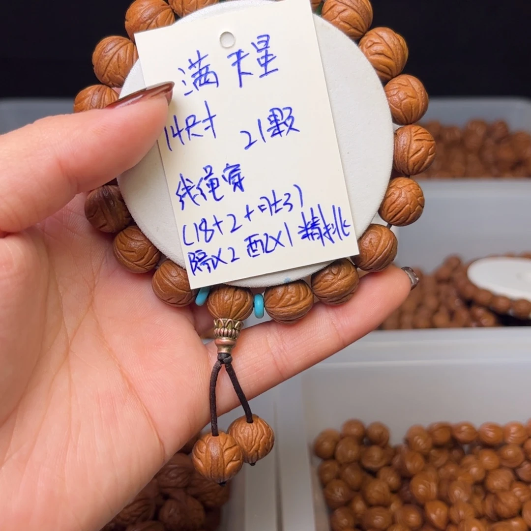 陇***通桃核吊坠14左右满天星