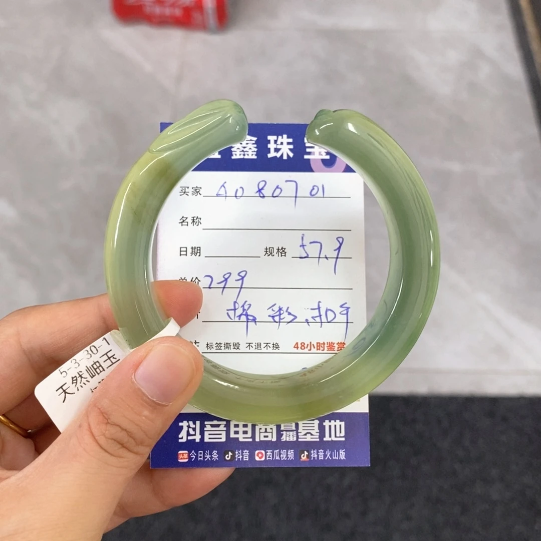 岫玉未镶嵌手镯天然