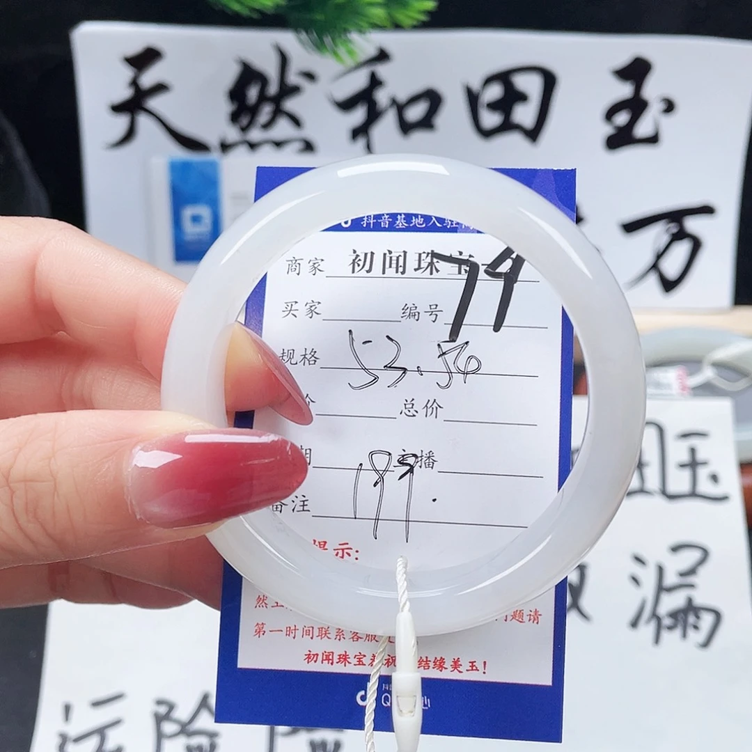 和田玉手镯未镶嵌