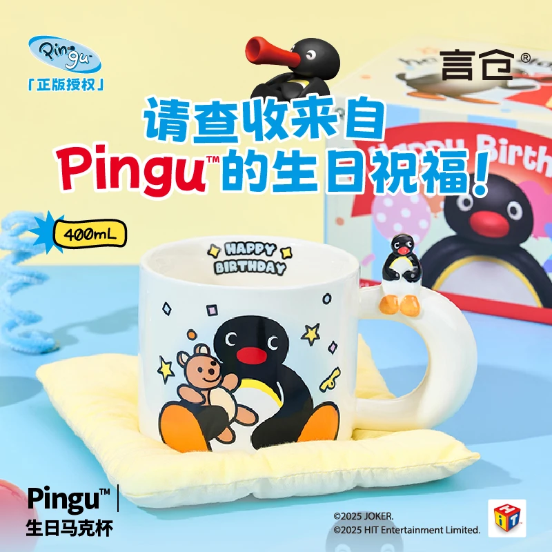 言仓PINGU联名生日马克杯陶瓷家用水杯情侣高颜值生日礼物送女生