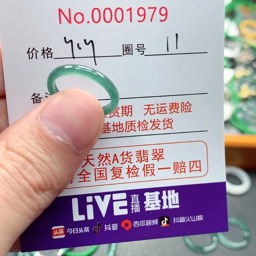 【闪购商品】翡翠戒指未镶嵌翡翠