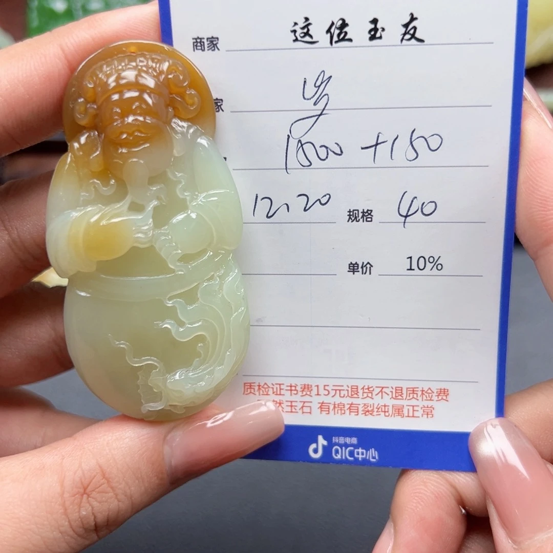 未镶嵌和田玉挂件岁**昏