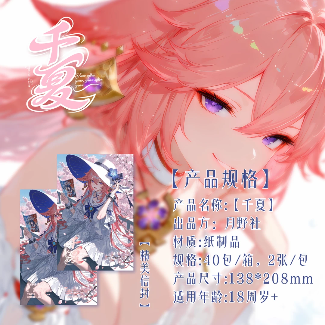 【推荐】千寻社千夏第一弹系列A5卡牌拆卡潮玩集卡收藏盲盒