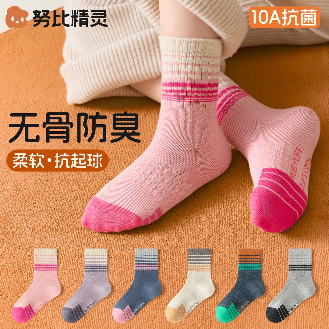 儿童袜子春秋款防臭男女童秋冬季无骨抗菌吸汗棉袜女孩宝宝中筒袜
