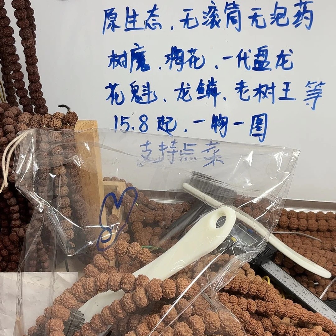 ᦗ***金刚菩提吊坠航母运费