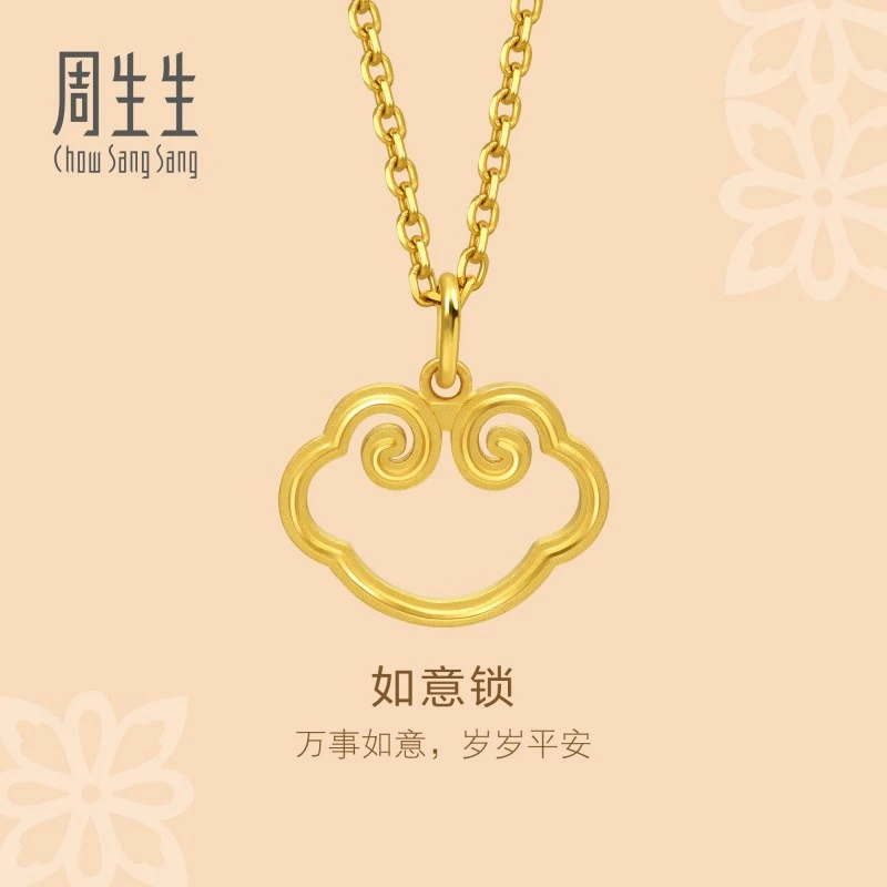 周生生黄金足金文化祝福文化小品如意锁吊坠92066P