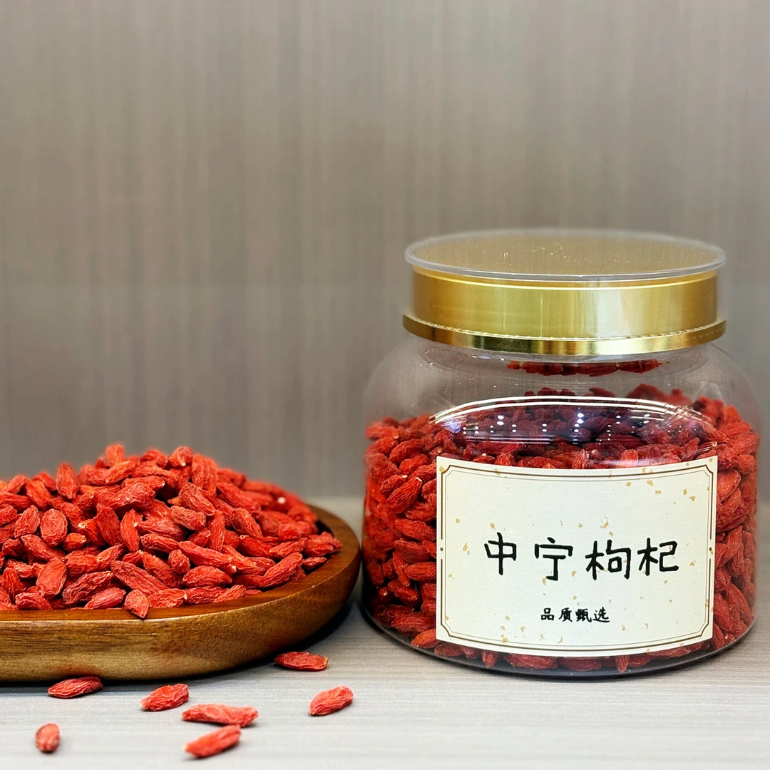 宁夏中宁红枸杞免洗可干吃泡茶泡酒佳品