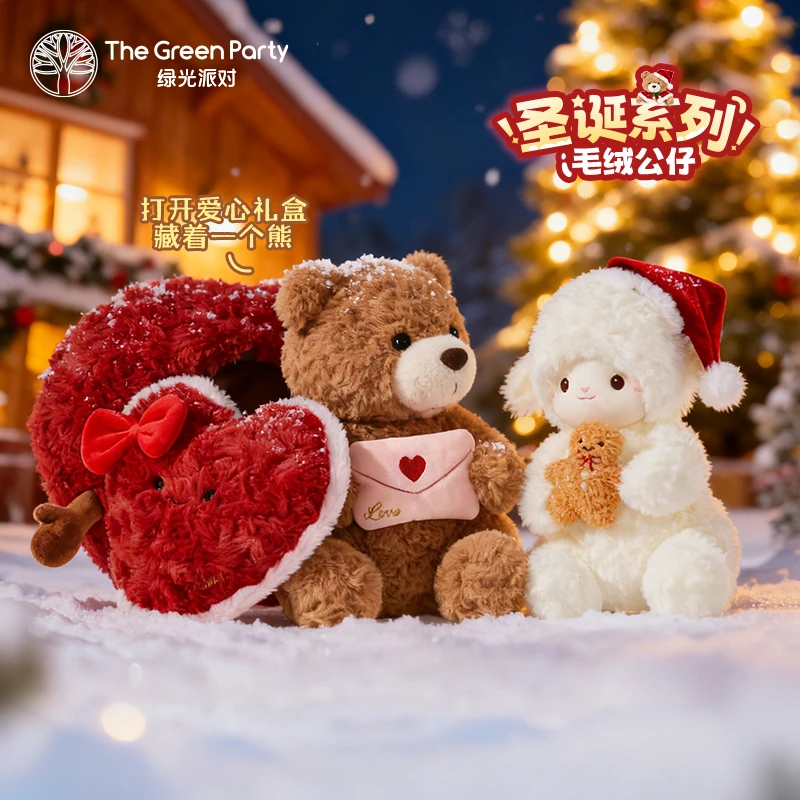 圣诞树小熊玩偶女生礼物TheGreenParty情侣毛绒公仔小羊玩具娃娃