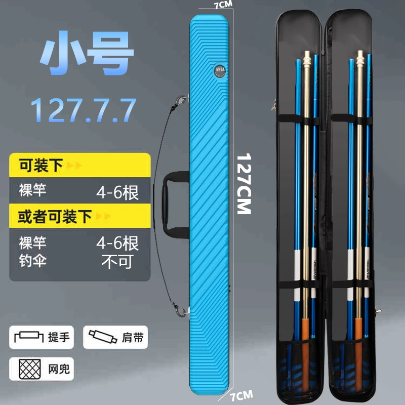 海客渔威【现货速发】渔具包收纳鱼竿包钓鱼包硬壳大容量加厚鱼包