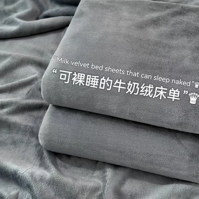 加厚牛奶绒床上保暖冬季床单纯色学生宿舍