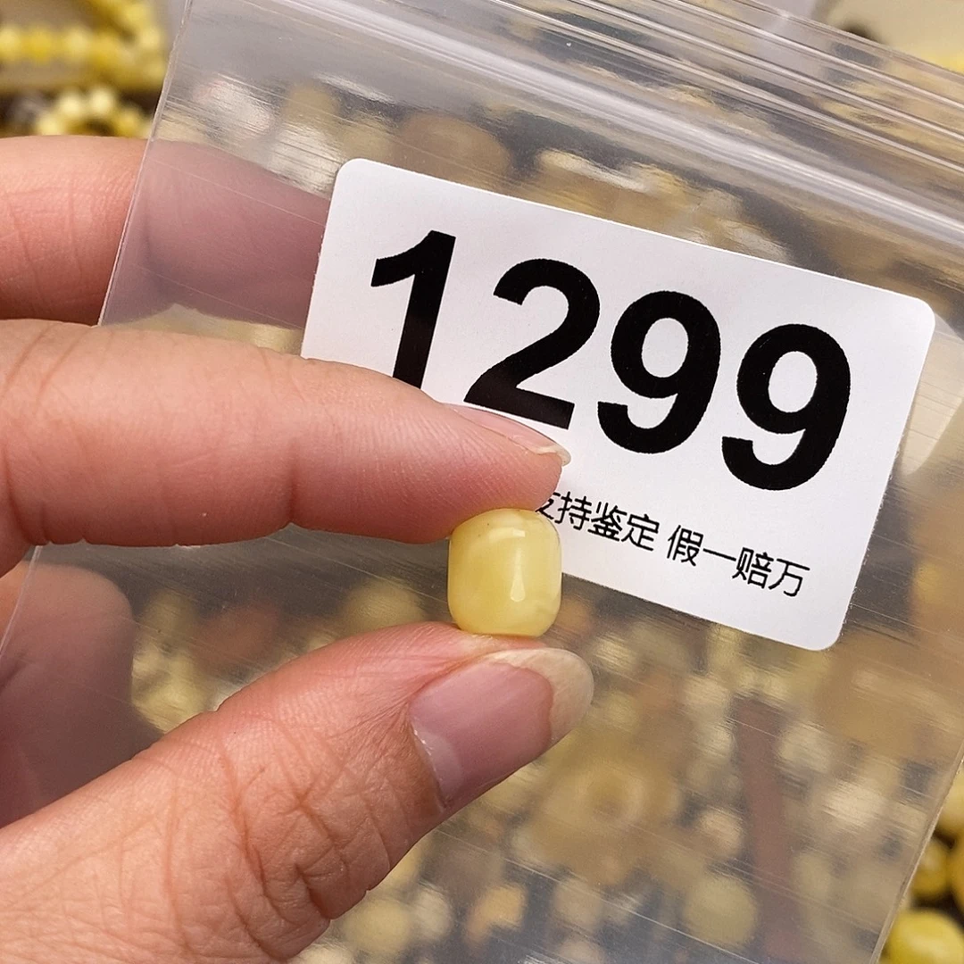 蜜蜡未镶嵌珠宝奇石9.1