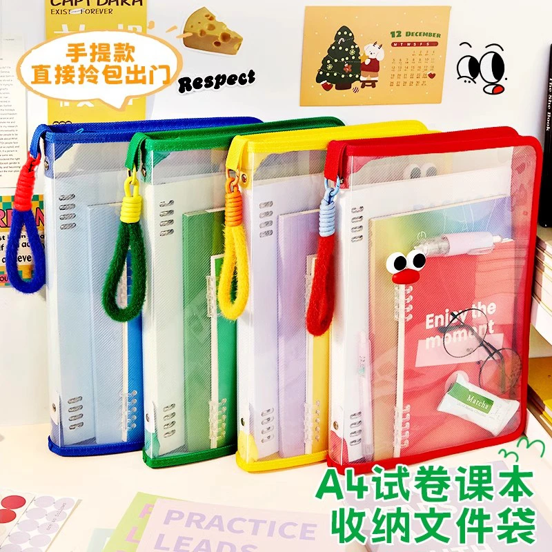 多巴胺手提拎书袋a4高颜值文件袋拉链式透明防水居家必备生活用品
