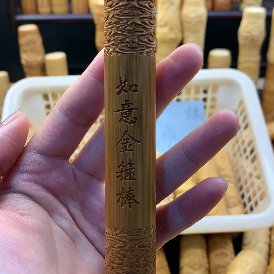 【闪购商品】竹火**志实心竹哈哈哈哈哈哈