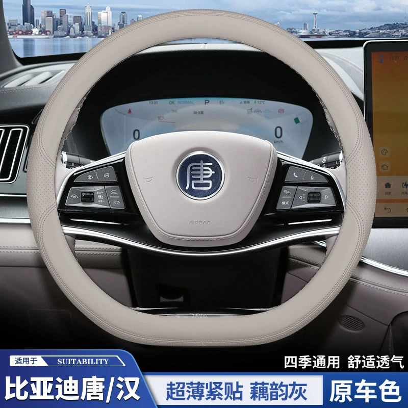 比亚迪唐dmi/dmp/ev汉dmi/ev荣耀版方向盘套专用超薄冠军版车把套