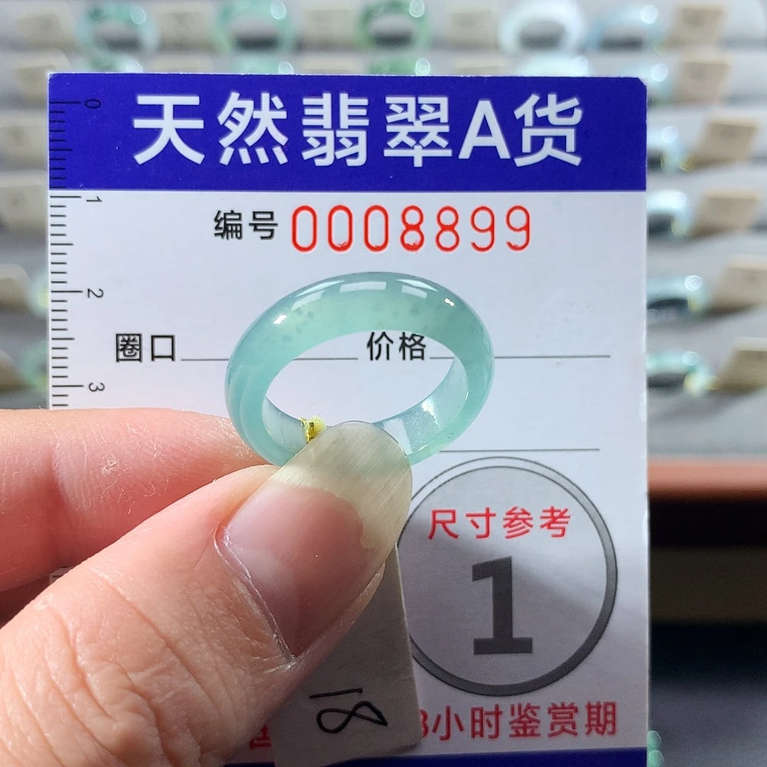 翡翠未镶嵌戒指18号