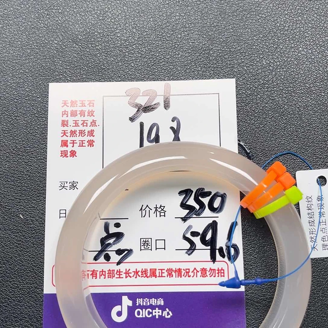 3***1玛瑙/玉髓手镯未镶嵌