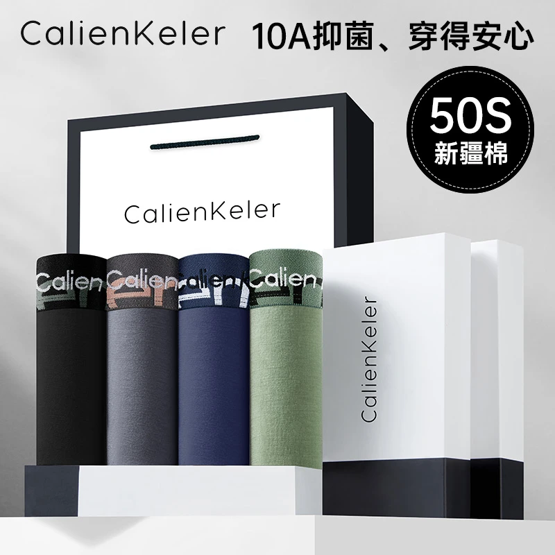 CALIENKELER男士纯棉内裤透气平角裤四角10A抑菌字母男款短裤礼盒