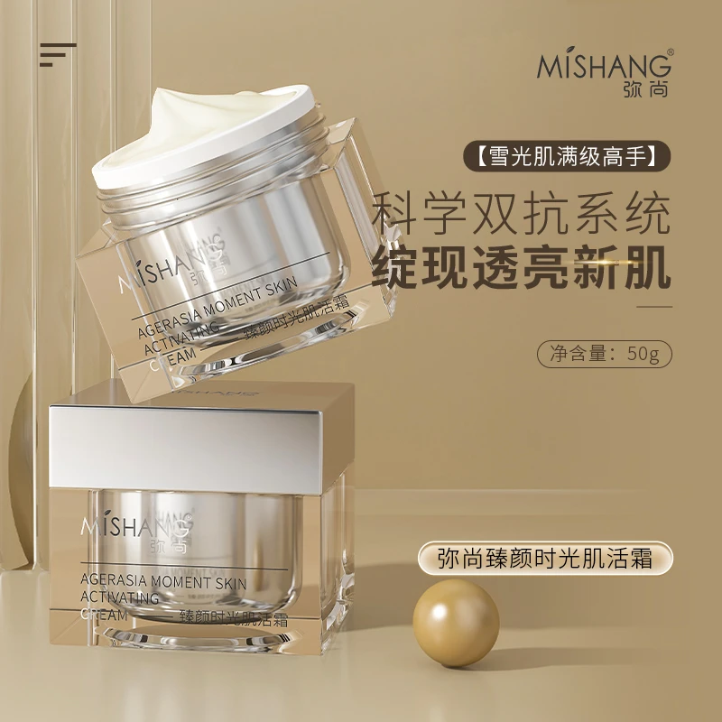 MISHANG弥尚臻颜时光肌活面霜淡纹紧致抗皱抗初老提拉肌肤