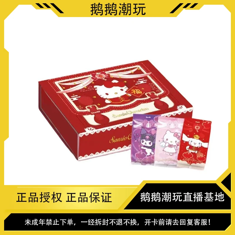 【玩法合集】Magic card 三丽鸥系列第二弹收藏卡牌盲盒（代拆）