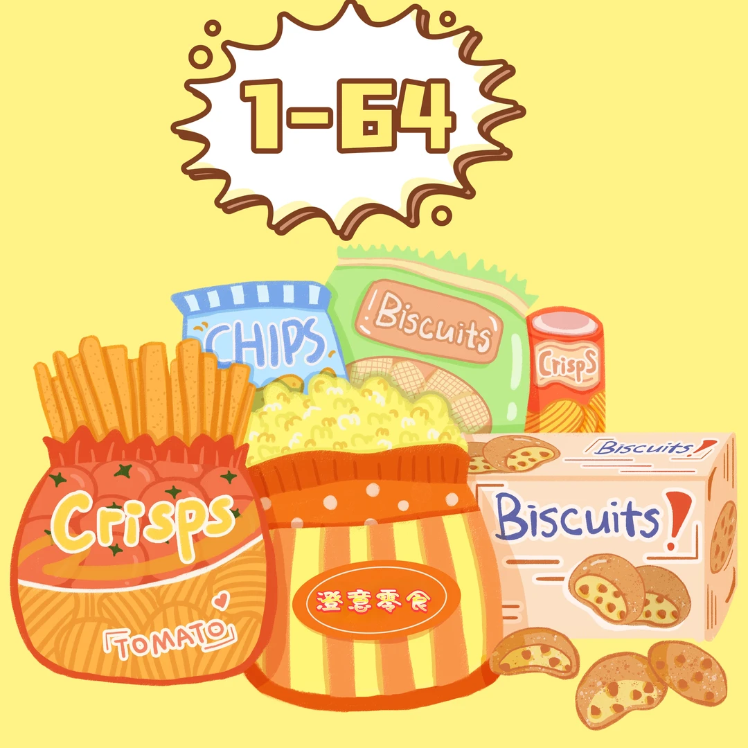 1-64澄意零食批发