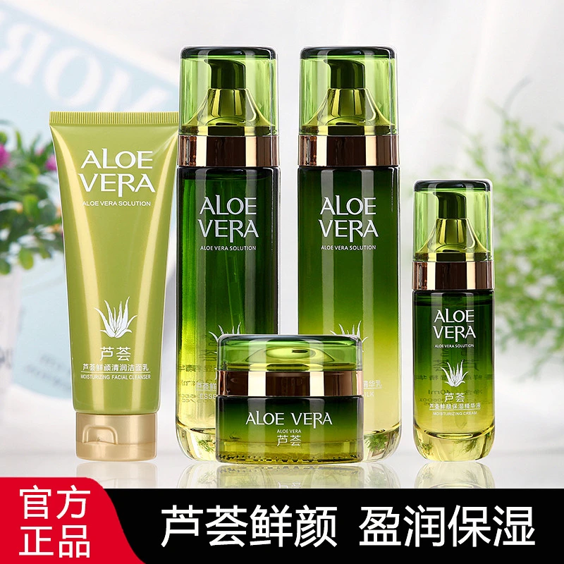 芦荟护肤品水乳套装女士补水保湿清爽化妆品旗舰店多规格加防晒霜