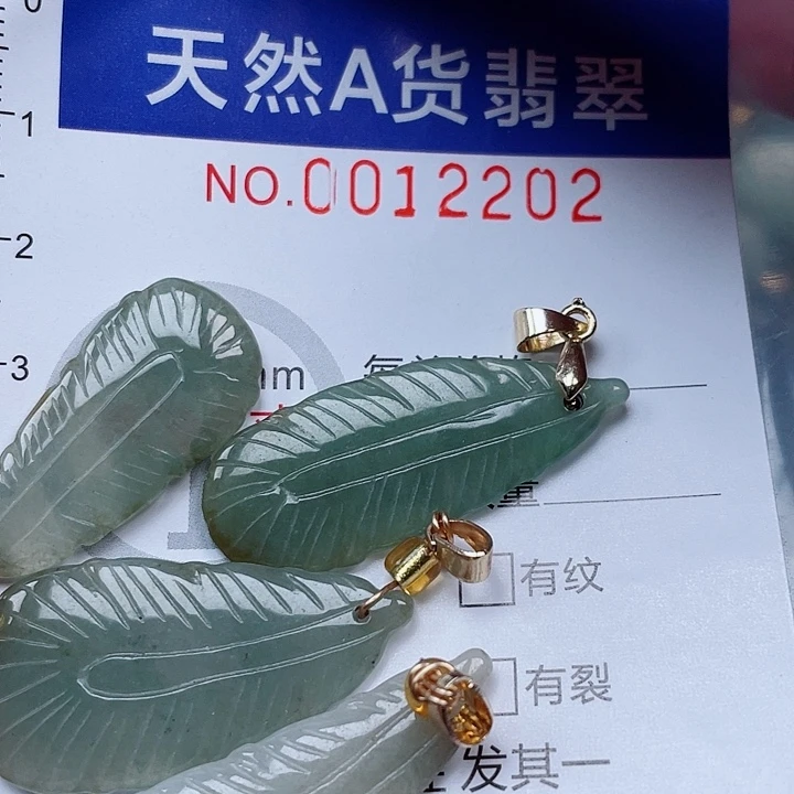 吊坠(赠链)未镶嵌翡翠