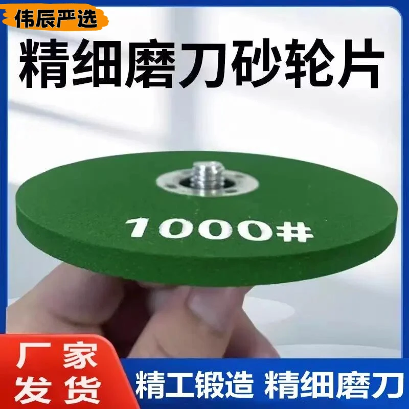 角磨机砂轮磨刀石电动磨刀器家用快速磨刀金刚砂菜刀磨刀机打磨片