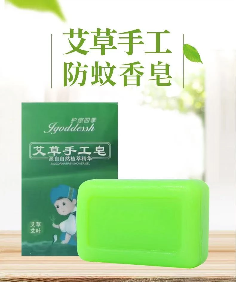 艾草香皂深层净澈细腻肌肤一皂多用洗护合一