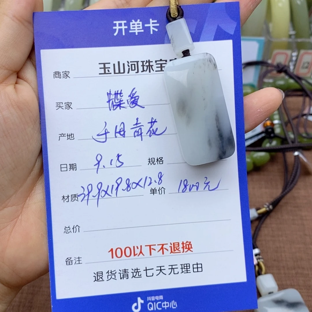 W***爱吊坠(不含链)未镶嵌和田玉