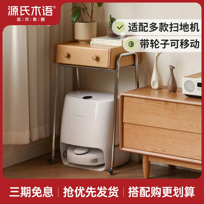 源氏木语实木扫地机器人架子可移动沙发边桌靠墙置物窄桌Y00M16