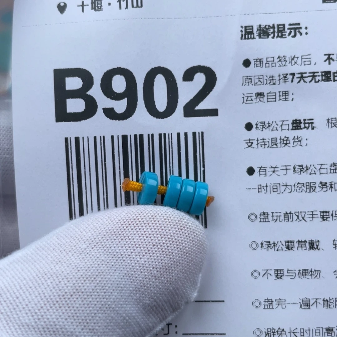 未镶嵌绿松石颈饰6*2.2mm