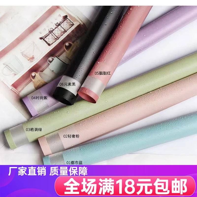 新纪元轻雅纸情人节防水鲜花包装纸雾面纸花束边框纸花艺包花材料