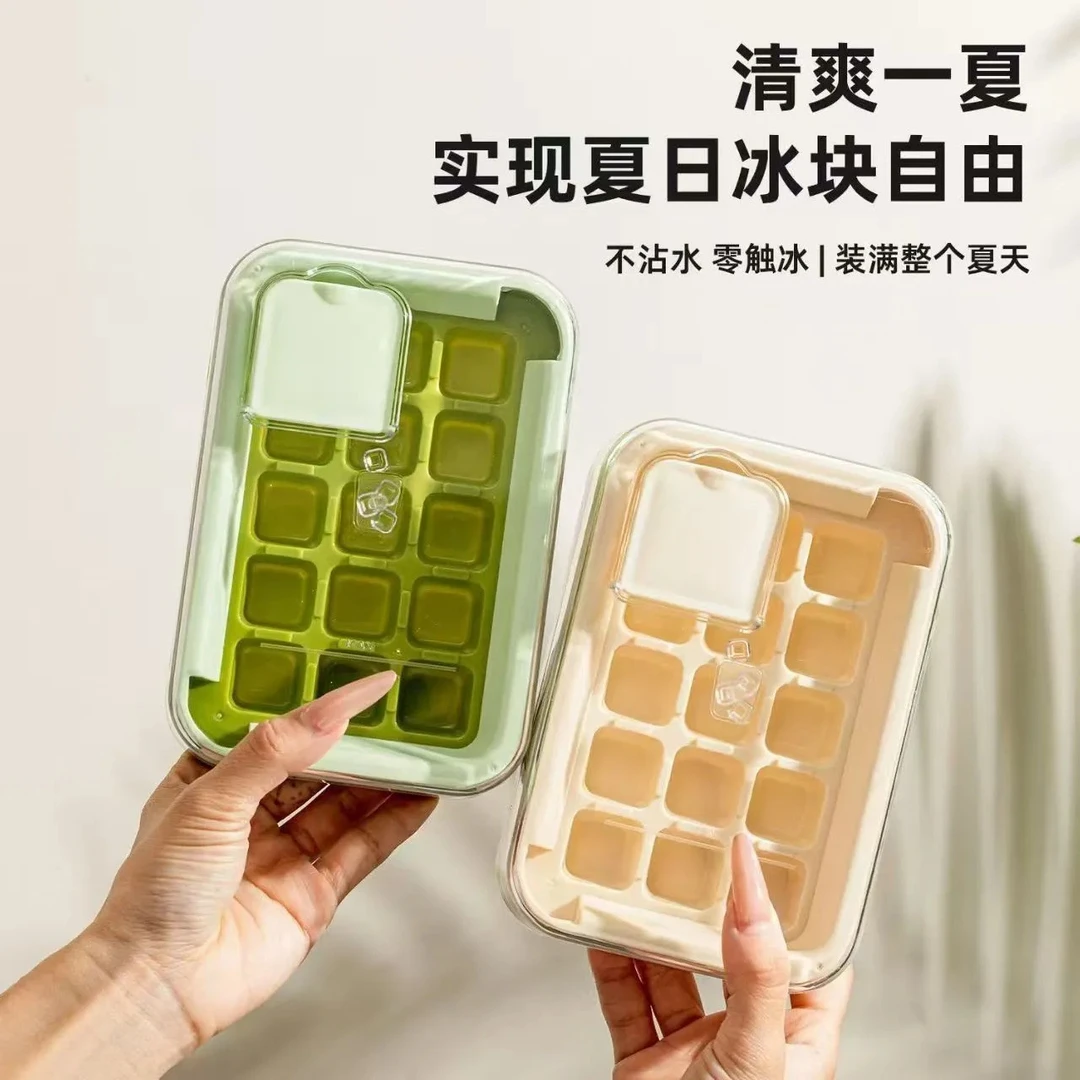 手不沾水按压款带盖制冰盒家用大容量冰块模具硅胶自制新款模具盒
