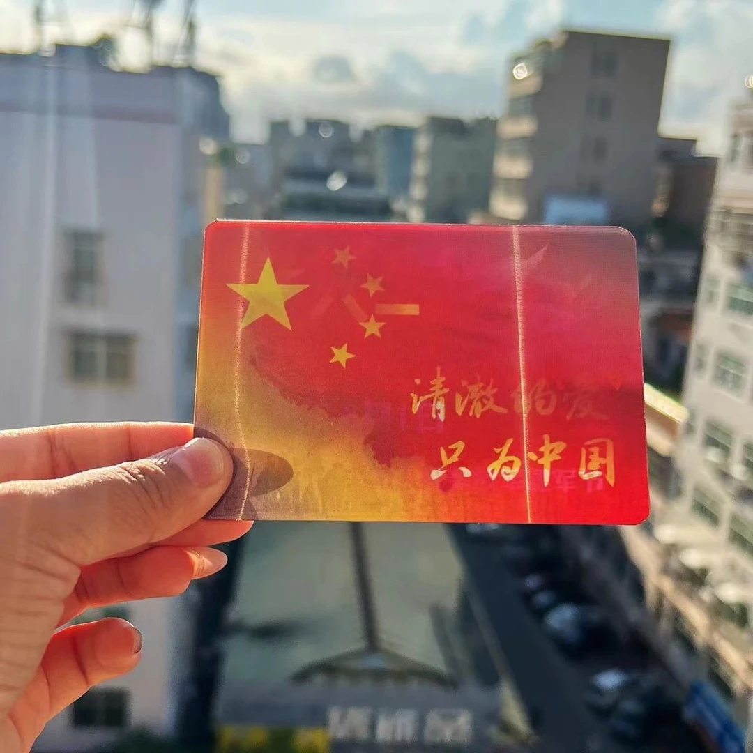 爱国主题光栅卡片我辈青年愿祖国早日一统清澈的爱