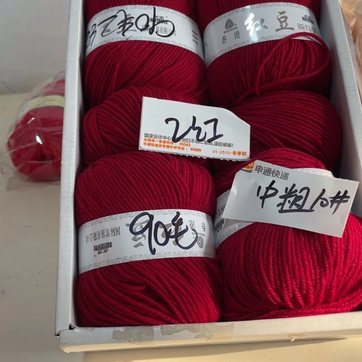 羊毛混纺特价1斤的