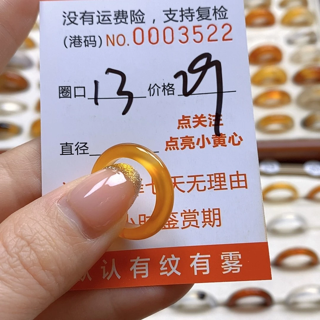 玛瑙/玉髓戒指合金